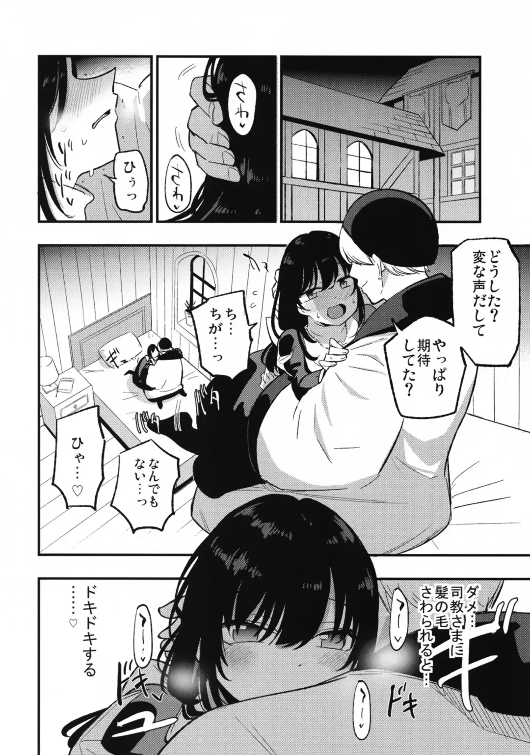 [Miya9] AcoPri Monogatari IV ~Sonogo~ Fhentai - Page 12