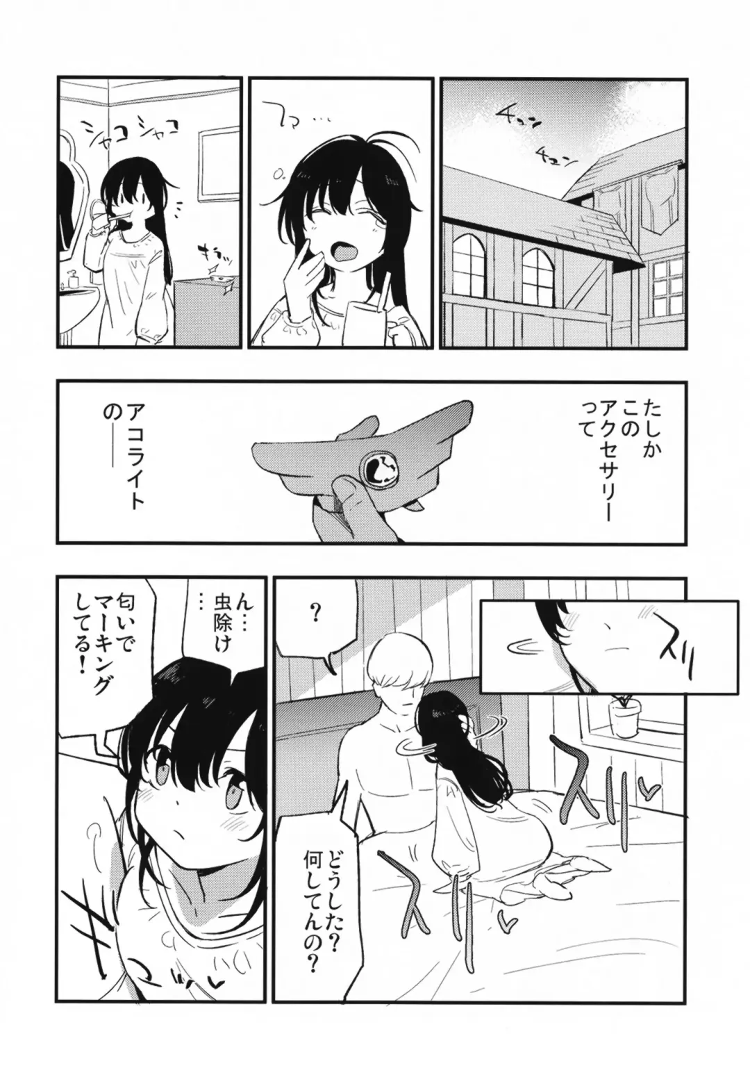 [Miya9] AcoPri Monogatari IV ~Sonogo~ Fhentai - Page 24