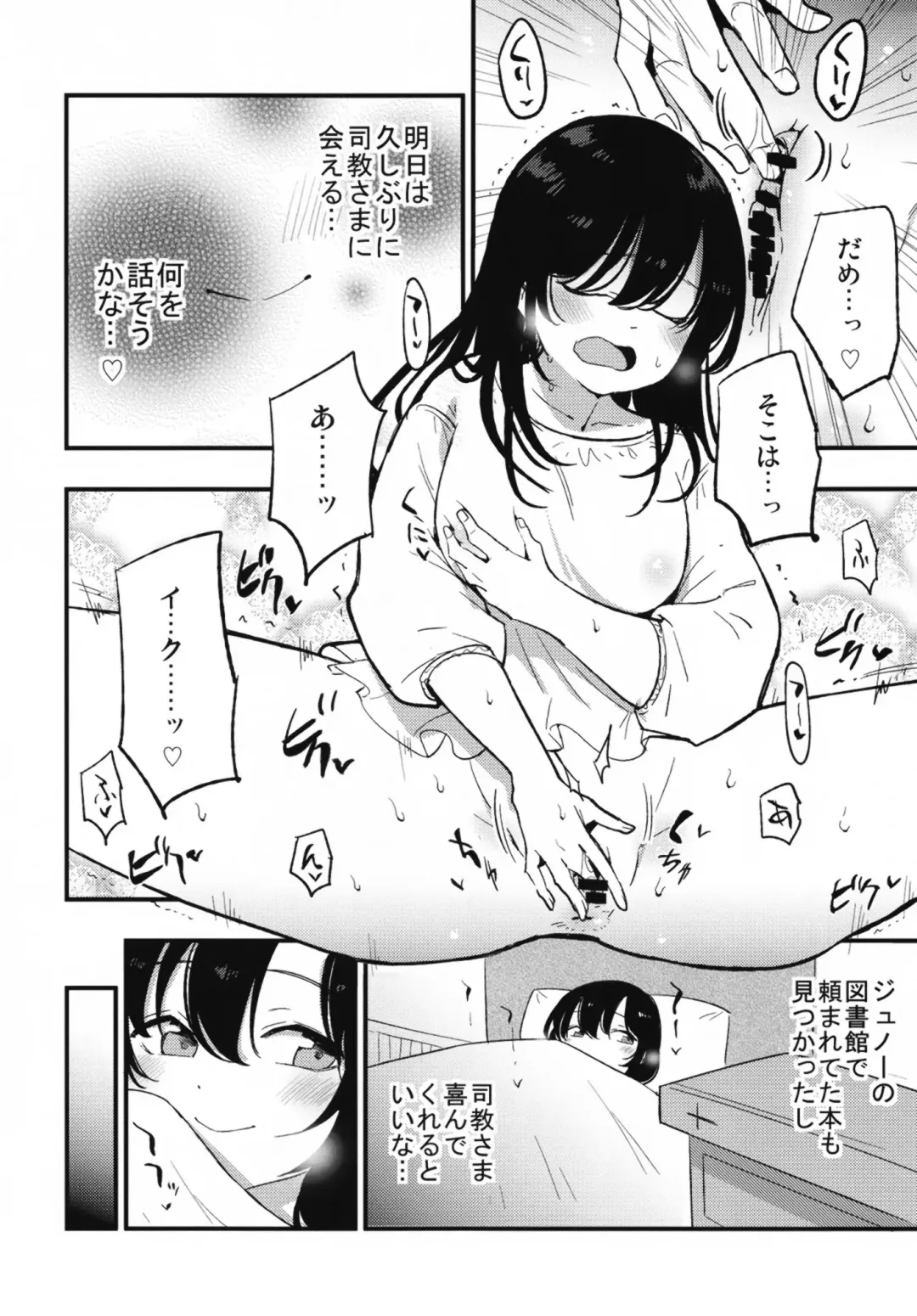 [Miya9] AcoPri Monogatari IV ~Sonogo~ Fhentai - Page 6