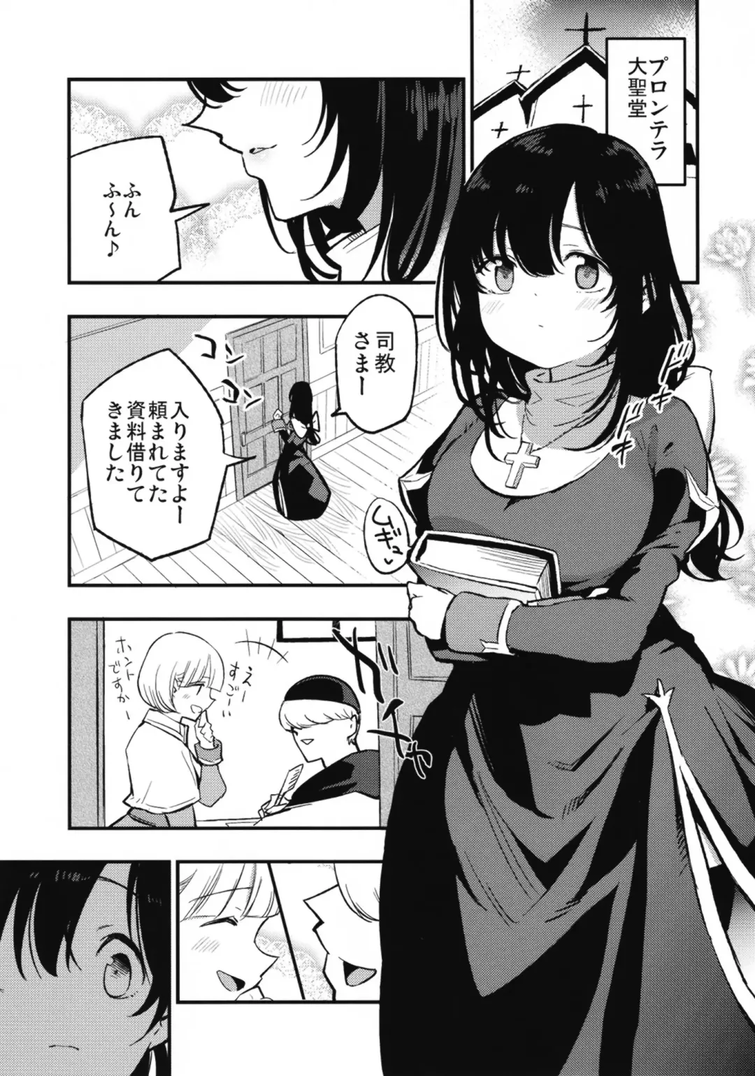 [Miya9] AcoPri Monogatari IV ~Sonogo~ Fhentai - Page 7