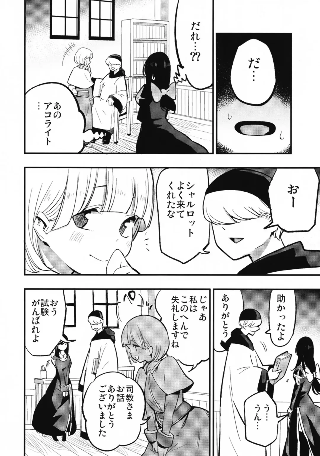 [Miya9] AcoPri Monogatari IV ~Sonogo~ Fhentai - Page 8