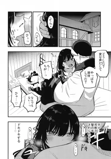 [Miya9] AcoPri Monogatari IV ~Sonogo~ Fhentai - Page 12