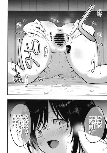 [Miya9] AcoPri Monogatari IV ~Sonogo~ Fhentai - Page 18