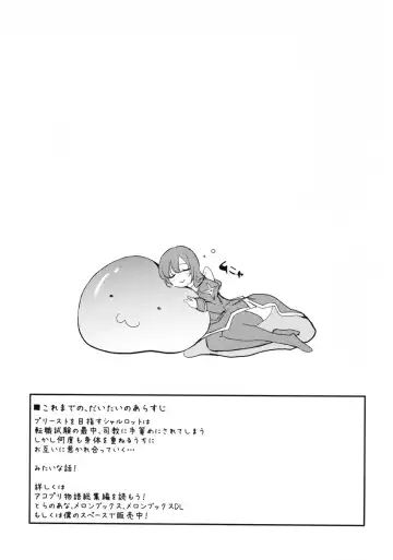 [Miya9] AcoPri Monogatari IV ~Sonogo~ Fhentai - Page 3