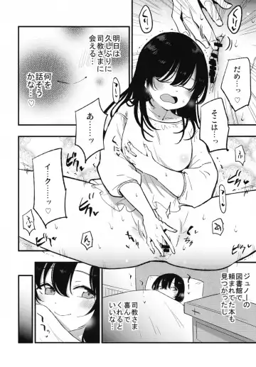 [Miya9] AcoPri Monogatari IV ~Sonogo~ Fhentai - Page 6