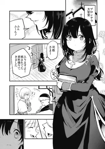 [Miya9] AcoPri Monogatari IV ~Sonogo~ Fhentai - Page 7