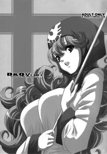 Read [Chiro] D&Q V - Fhentai