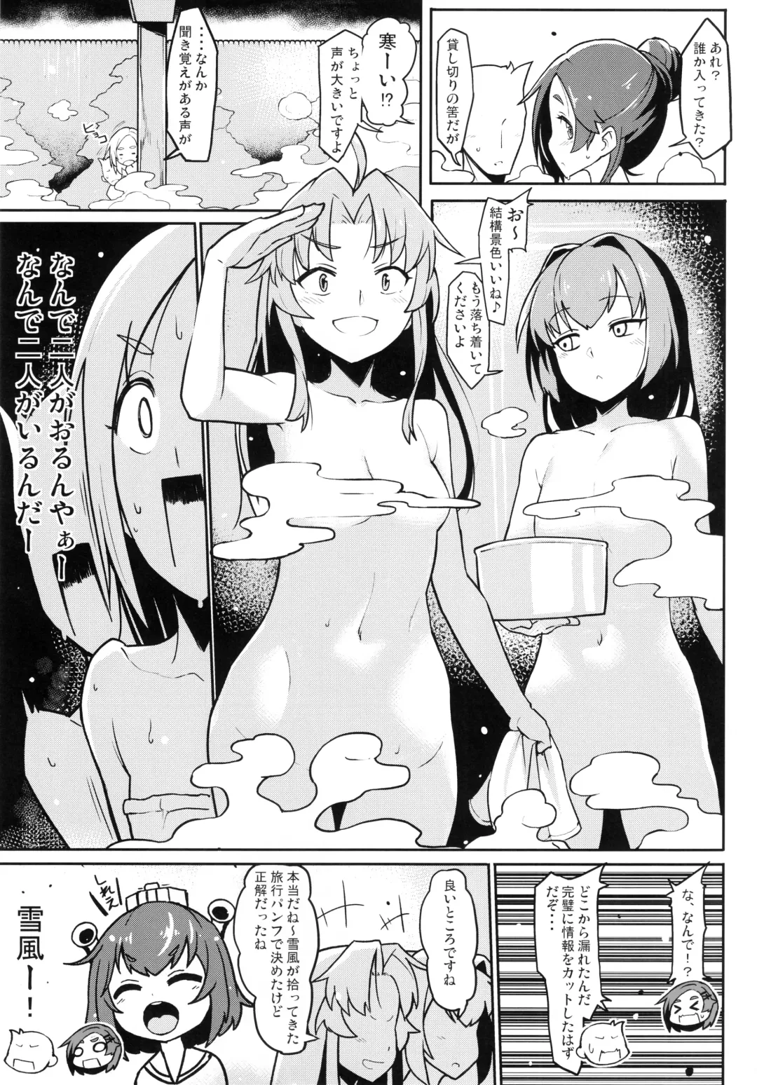[Taketora Suzume] Kuroshio Onsen Fhentai - Page 4