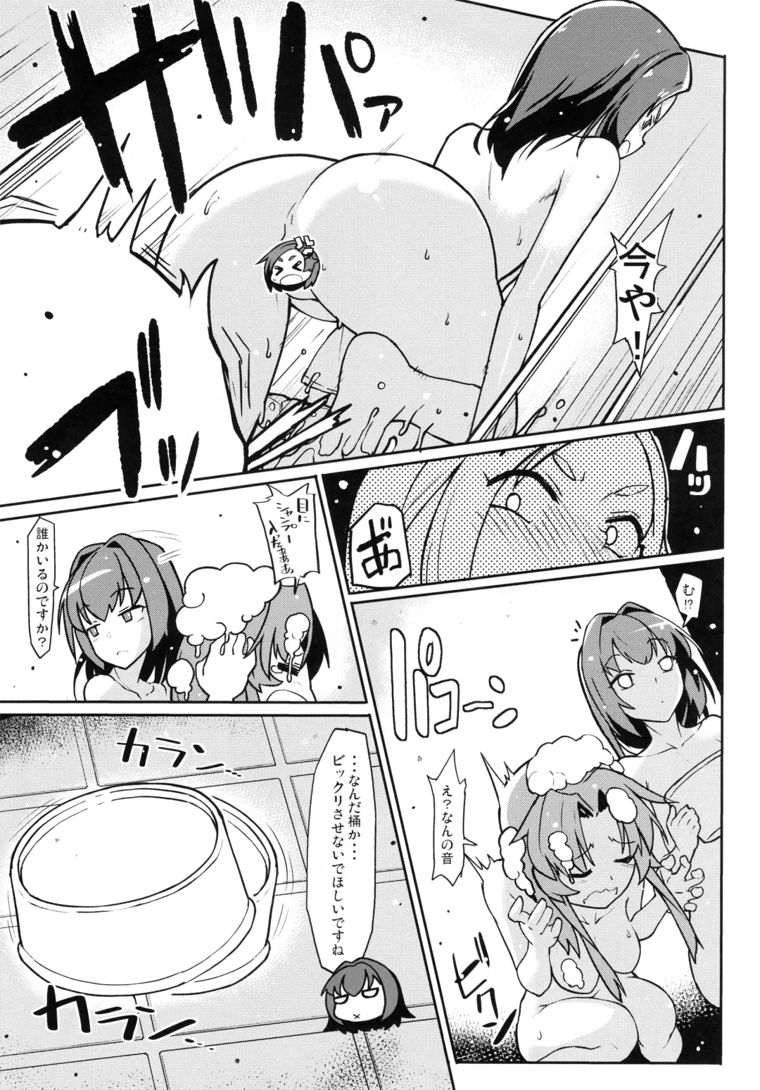 [Taketora Suzume] Kuroshio Onsen Fhentai - Page 6