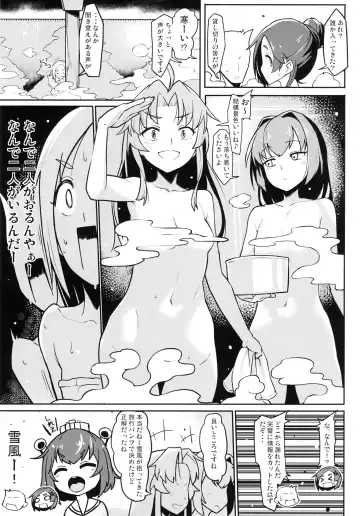 [Taketora Suzume] Kuroshio Onsen Fhentai - Page 4