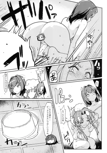 [Taketora Suzume] Kuroshio Onsen Fhentai - Page 6