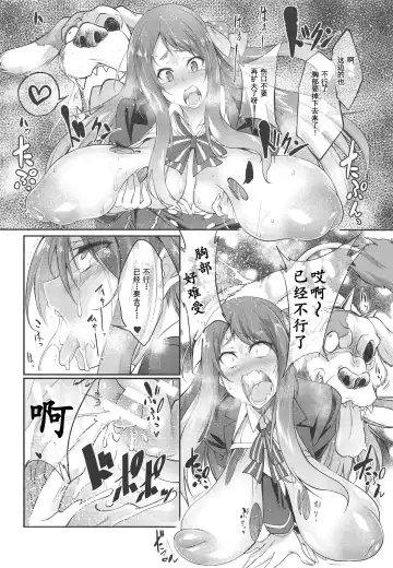 [Tenzen Miyabi] Inu Zombie Land Koubi Fhentai - Page 13