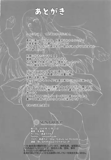 [Tenzen Miyabi] Inu Zombie Land Koubi Fhentai - Page 17