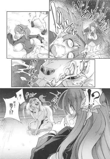 [Tenzen Miyabi] Inu Zombie Land Koubi Fhentai - Page 5