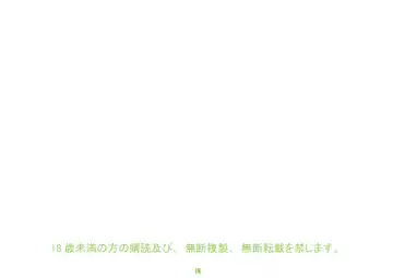 Danganball Kanzen Mousou Han 01 Fhentai - Page 18