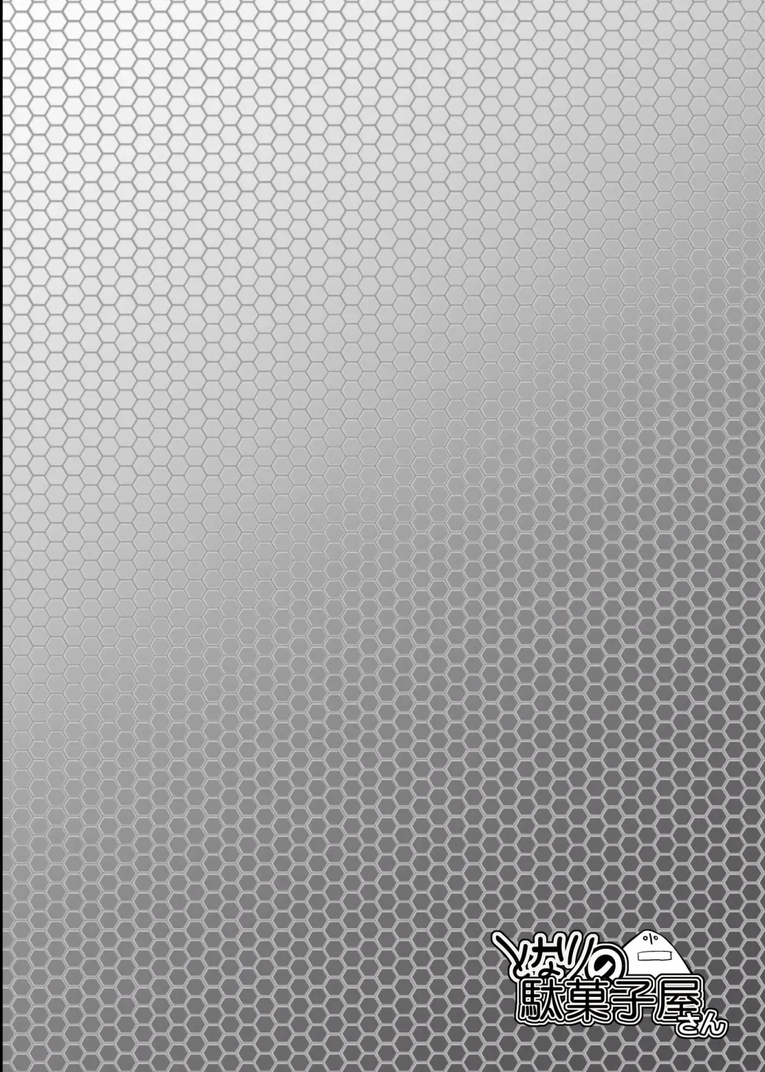 [Ku-ba] 416 Not Found Fhentai - Page 19