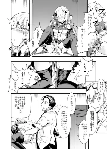 [Ku-ba] 416 Not Found Fhentai - Page 11