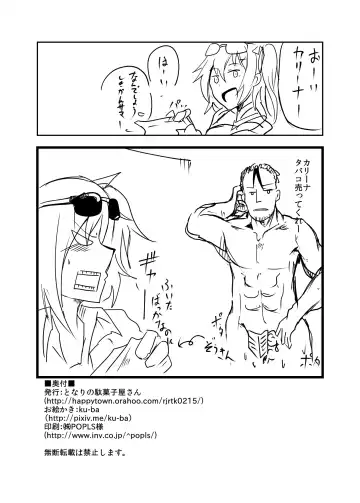 [Ku-ba] 416 Not Found Fhentai - Page 18