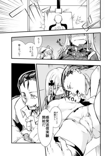 [Ku-ba] 416 Not Found Fhentai - Page 4