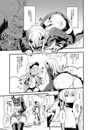 [Ku-ba] 416 Not Found Fhentai - Page 8