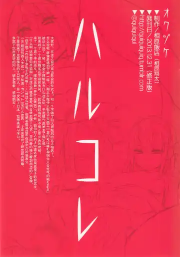 [Aihara Shouta] HaruColle Fhentai - Page 12