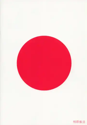 [Aihara Shouta] HaruColle Fhentai - Page 13