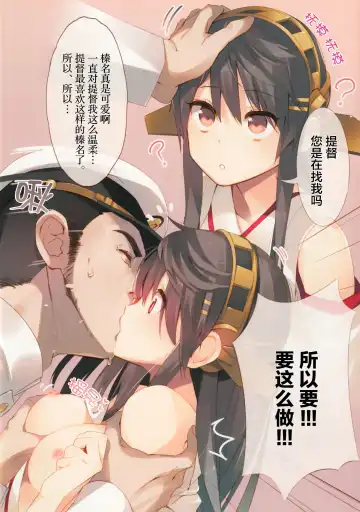 [Aihara Shouta] HaruColle Fhentai - Page 4