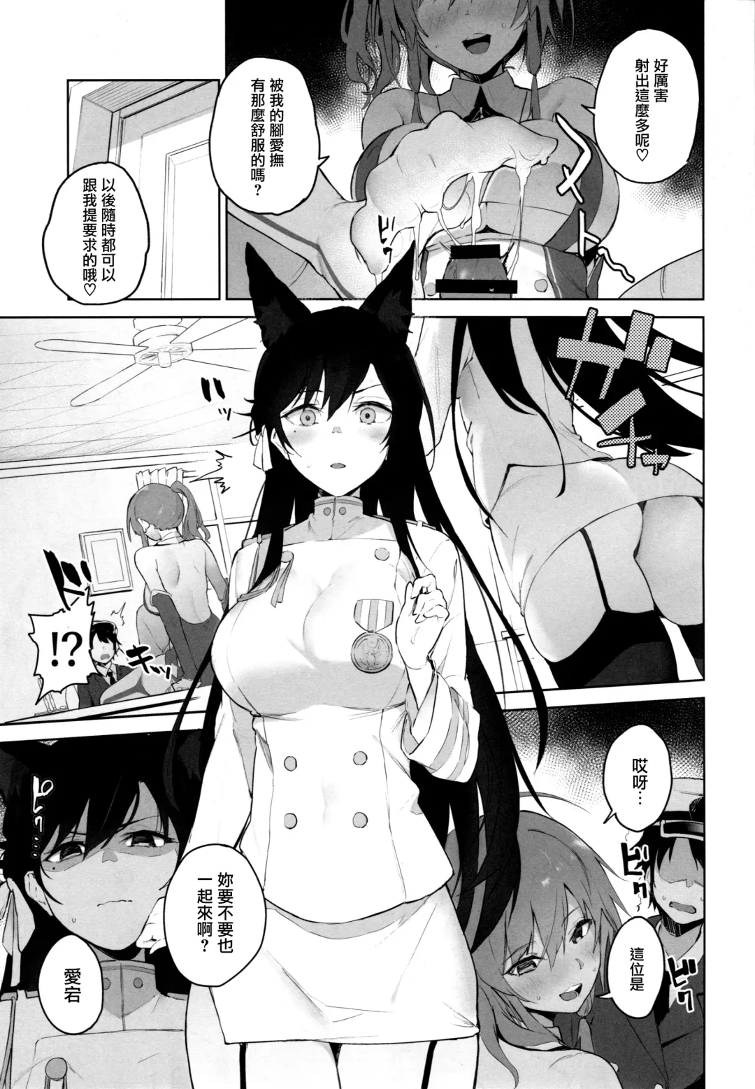 [Muteki Soda] Ai wa Ai yori Aoi? Fhentai - Page 7