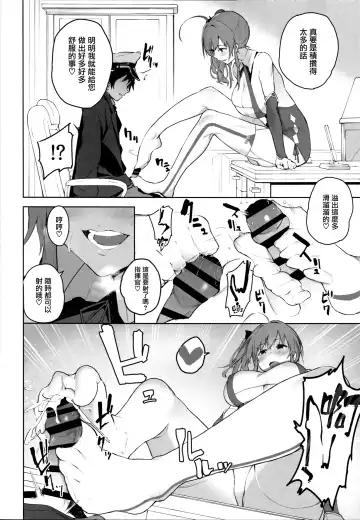 [Muteki Soda] Ai wa Ai yori Aoi? Fhentai - Page 6