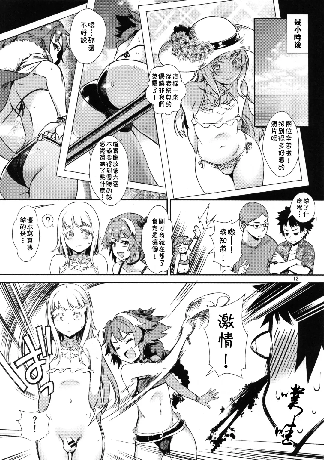 [Jairou] Yami no Serva Fes - Kindan no Rakuen ni Youkoso! Fhentai - Page 13