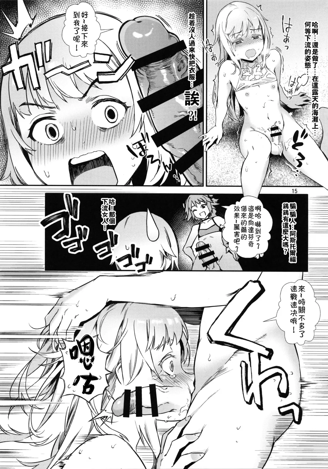 [Jairou] Yami no Serva Fes - Kindan no Rakuen ni Youkoso! Fhentai - Page 16