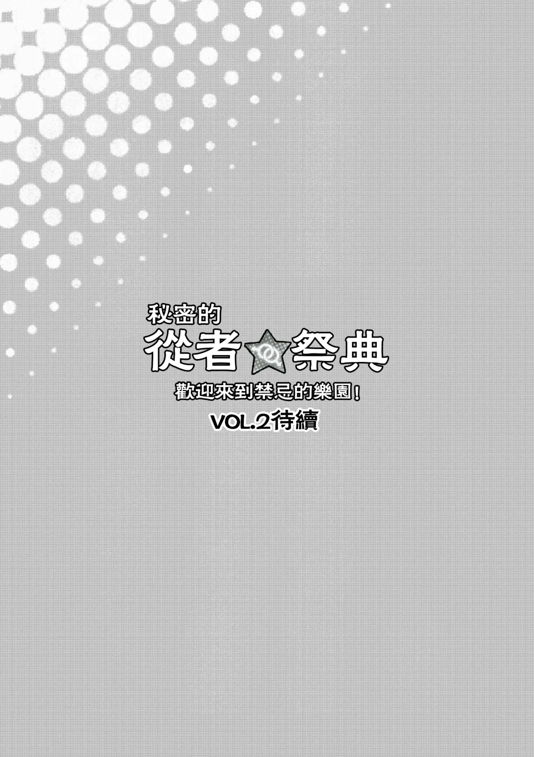 [Jairou] Yami no Serva Fes - Kindan no Rakuen ni Youkoso! Fhentai - Page 27