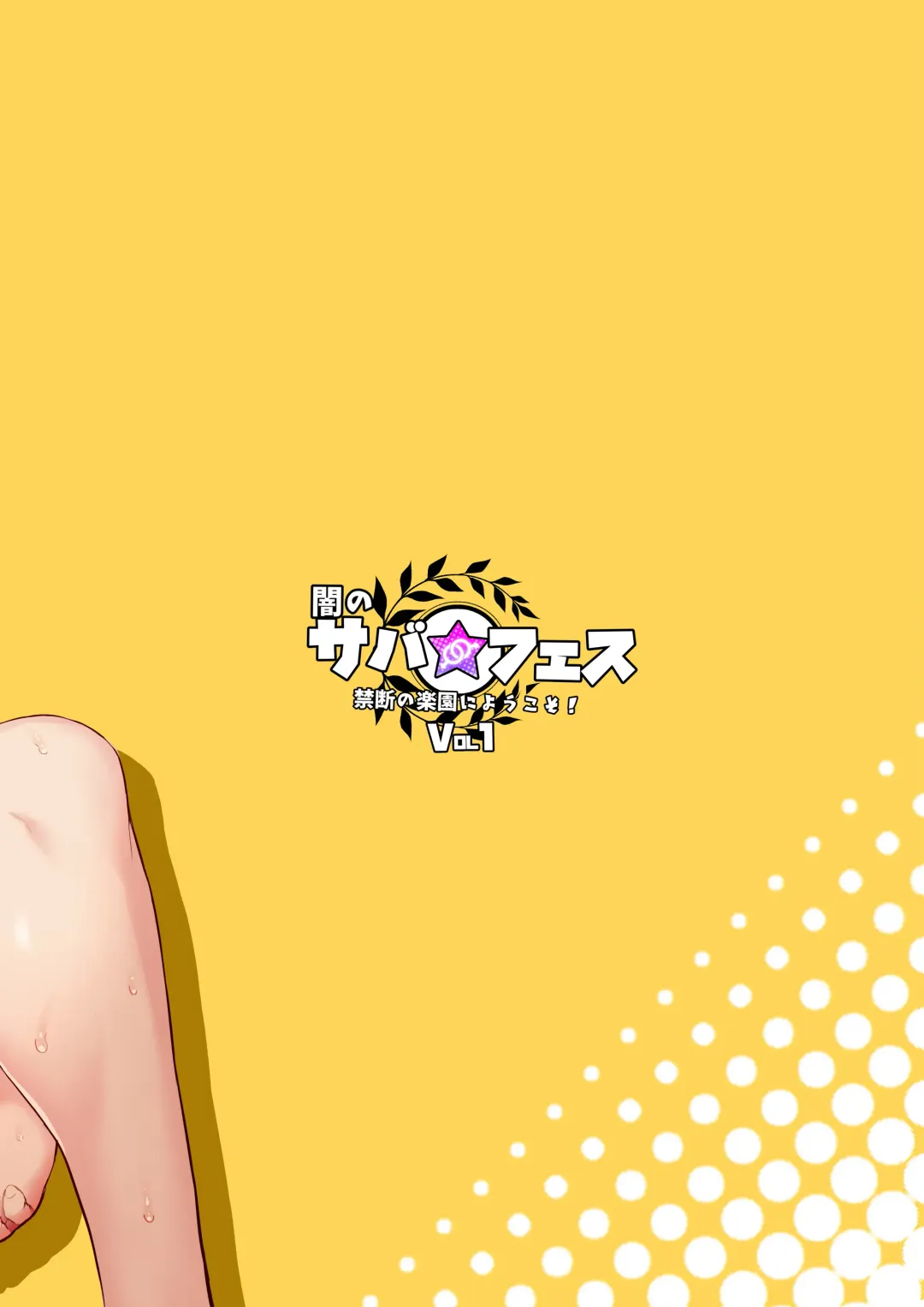 [Jairou] Yami no Serva Fes - Kindan no Rakuen ni Youkoso! Fhentai - Page 30