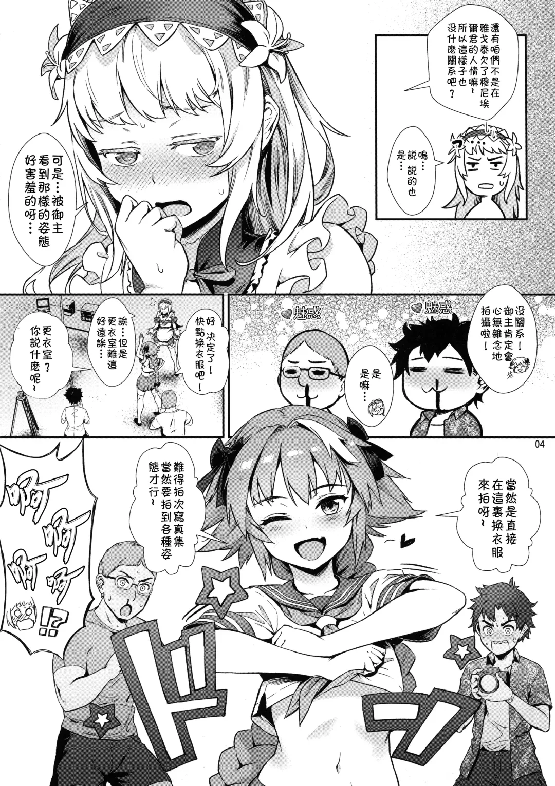 [Jairou] Yami no Serva Fes - Kindan no Rakuen ni Youkoso! Fhentai - Page 6
