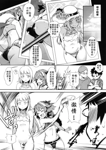 [Jairou] Yami no Serva Fes - Kindan no Rakuen ni Youkoso! Fhentai - Page 13