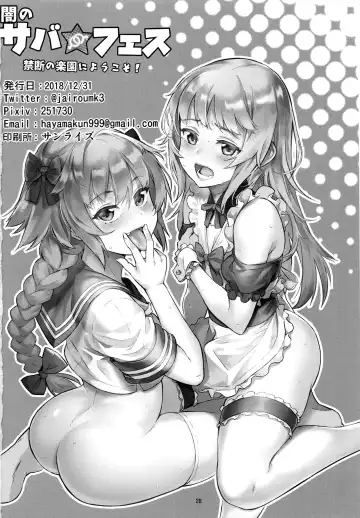 [Jairou] Yami no Serva Fes - Kindan no Rakuen ni Youkoso! Fhentai - Page 28