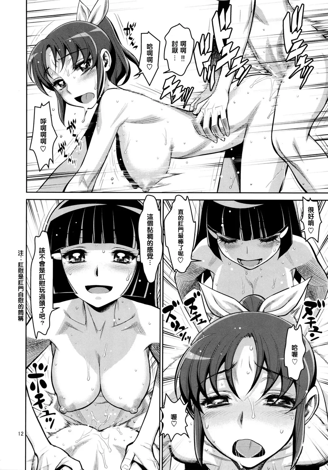 [Minazuki Juuzou] Midarazuma Nao - Mahiru no Jouji | An Afternoon Liaison with My Naughty Dear, Nao (decensored) Fhentai - Page 11