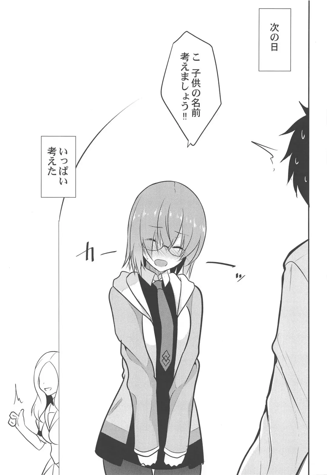 [Takeyuu] Amai Marshmallow Fhentai - Page 28