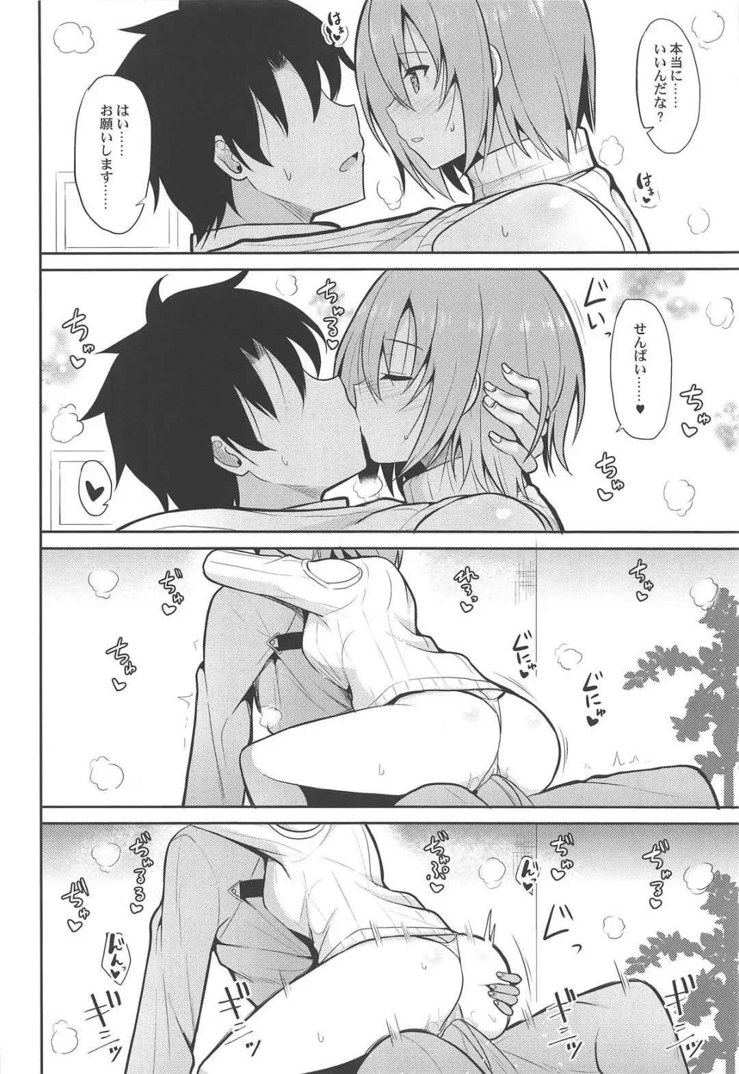 [Takeyuu] Amai Marshmallow Fhentai - Page 9