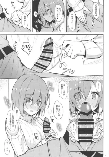 [Takeyuu] Amai Marshmallow Fhentai - Page 12