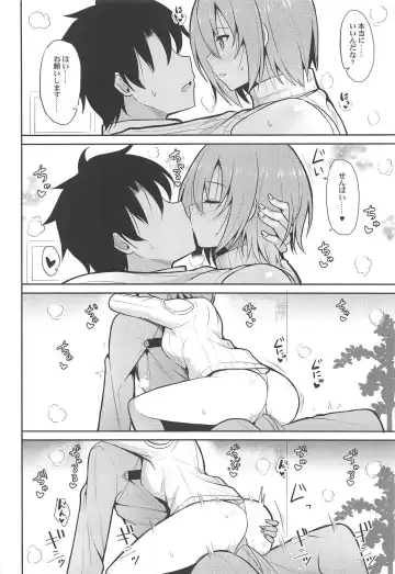 [Takeyuu] Amai Marshmallow Fhentai - Page 9