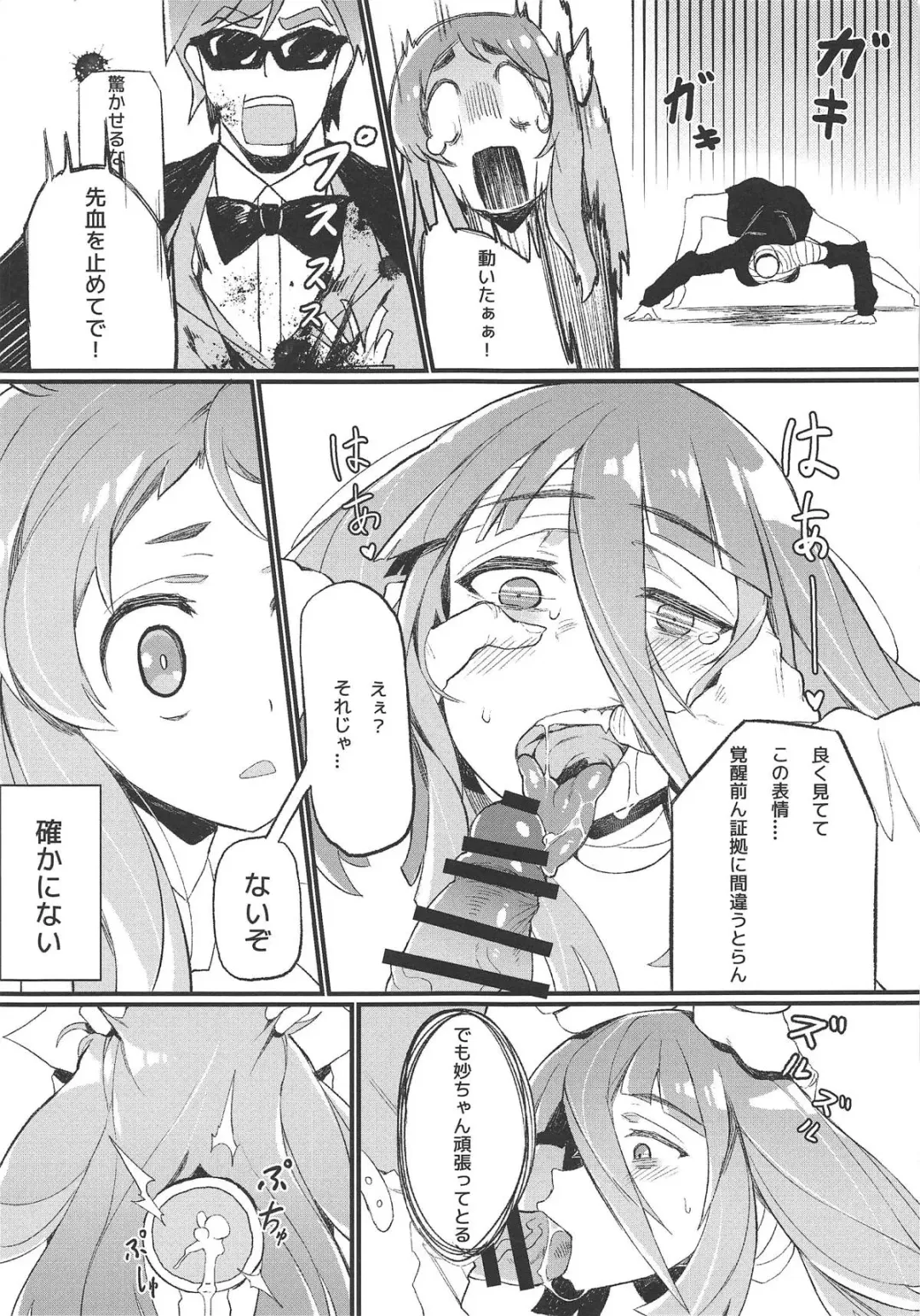 [Karasu Chan] Densetsu no Hon Fhentai - Page 10