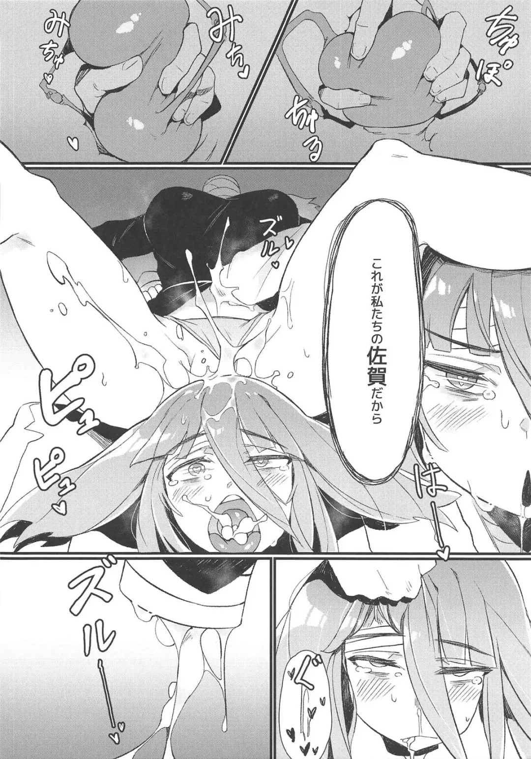 [Karasu Chan] Densetsu no Hon Fhentai - Page 19