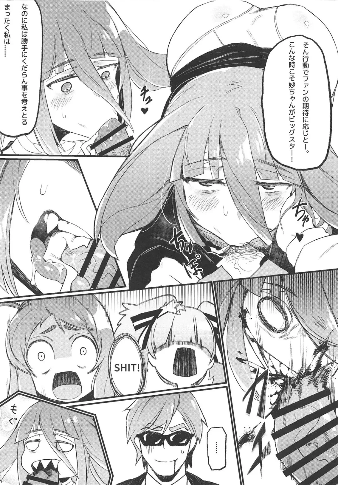 [Karasu Chan] Densetsu no Hon Fhentai - Page 8