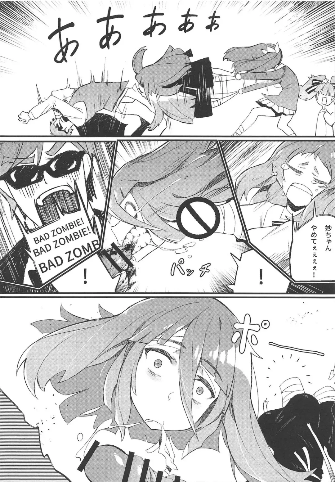 [Karasu Chan] Densetsu no Hon Fhentai - Page 9