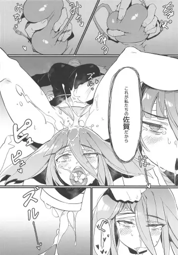 [Karasu Chan] Densetsu no Hon Fhentai - Page 19