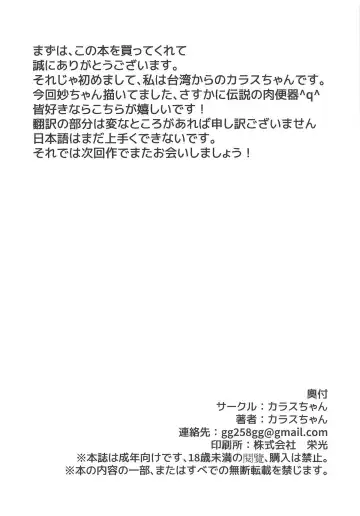 [Karasu Chan] Densetsu no Hon Fhentai - Page 21