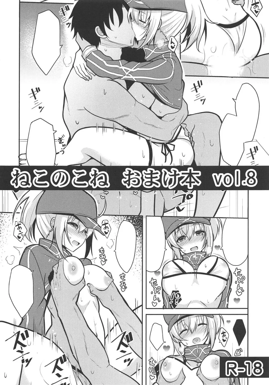 [Takeyuu] Nekonokone Omakebon Vol. 8 Fhentai - Page 1