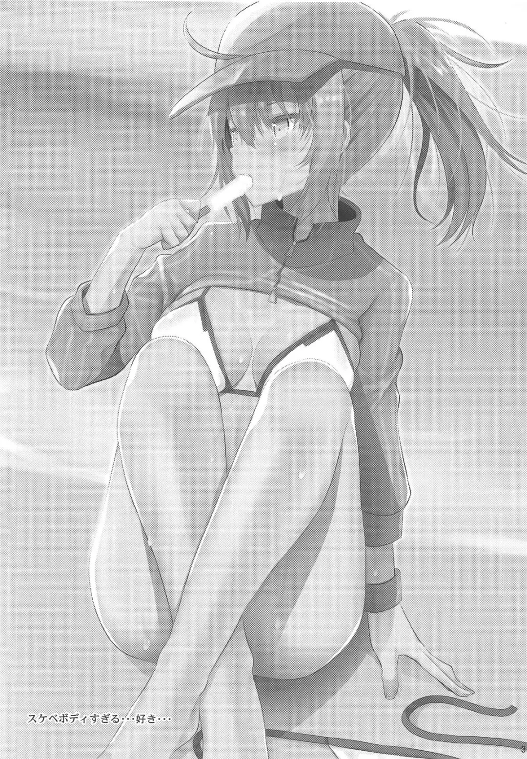 [Takeyuu] Nekonokone Omakebon Vol. 8 Fhentai - Page 2