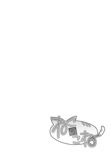 [Takeyuu] Nekonokone Omakebon Vol. 8 Fhentai - Page 10